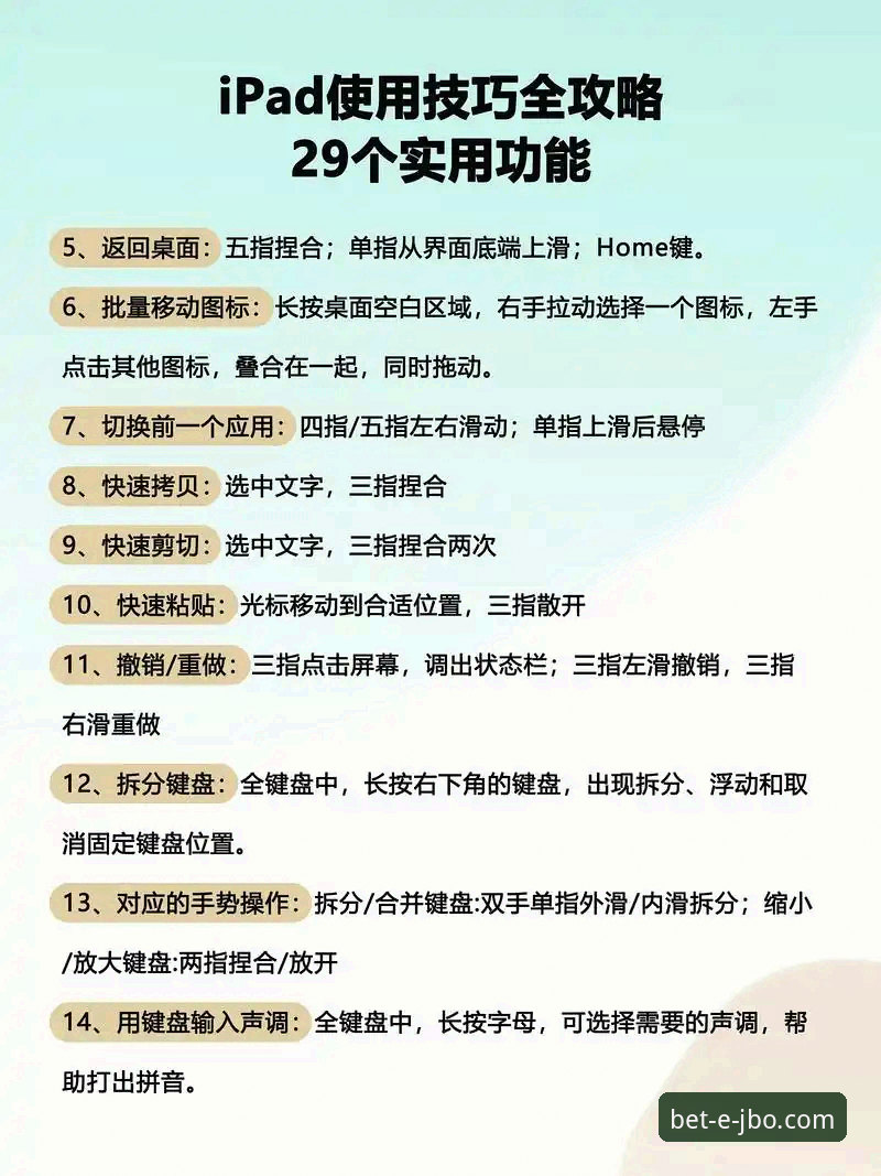 7个实用步骤快速掌握竞博jbo使用教程，老用户带你少走弯路